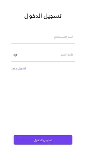 Alwaset Delivery screenshot 4