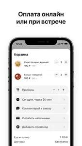 ФудкоФ: доставка готовой еды screenshot 4