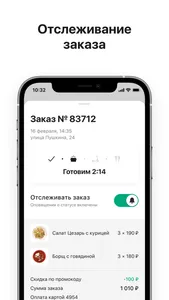 ФудкоФ: доставка готовой еды screenshot 5