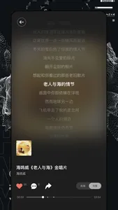 捧音 screenshot 2