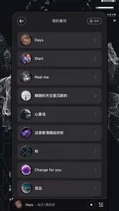 捧音 screenshot 3