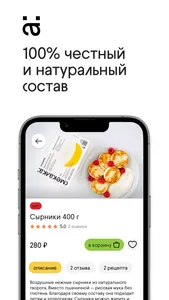 СМЕКАЛКА: Доставка продуктов screenshot 1