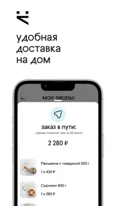 СМЕКАЛКА: Доставка продуктов screenshot 2