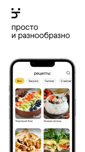 СМЕКАЛКА: Доставка продуктов screenshot 4