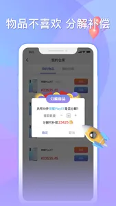 乐播盲盒 screenshot 3