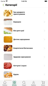 Близенько screenshot 3