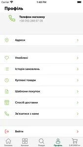 Близенько screenshot 7