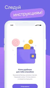 Увеличь заработок с KeepMoney screenshot 4