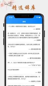 脑筋急转弯-挑战最强大脑智力游戏 screenshot 2