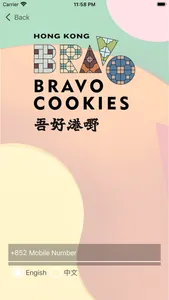 吾好港嘢 Bravo Cookies screenshot 5