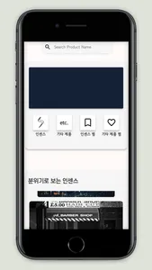 인_센스 screenshot 0