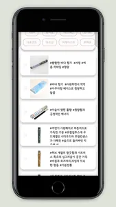 인_센스 screenshot 2