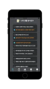 성격찾기 screenshot 0