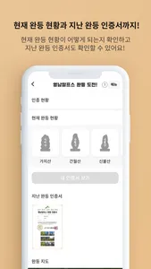 영남알프스 완등인증 screenshot 3