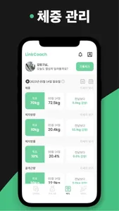 Link Coach screenshot 2