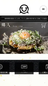 お好み焼鉄板ＤＩＮＩＮＧ　まるひ screenshot 1