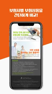 정기보험 종신보험비교 변액 다이렉트 만기 상속세 사망 screenshot 3