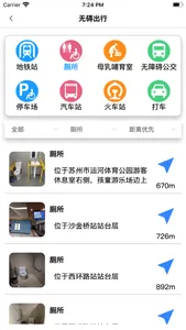 张家港无障碍地图 screenshot 1