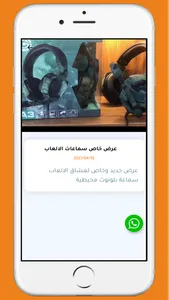 الاصدار الجديد screenshot 2