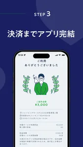 EV充電アプリ Myプラゴ screenshot 6