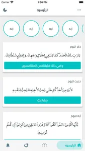 Azkary - اذكاري screenshot 1