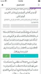 Azkary - اذكاري screenshot 5