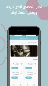 مسرة screenshot 1