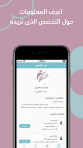 مسرة screenshot 2