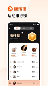 康乐佳运动 screenshot 5