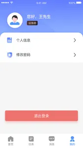 东湖物业管家 screenshot 3