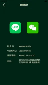 飛騰食堂 screenshot 7