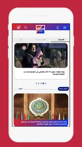 Extra News - اكسترا نيوز screenshot 1