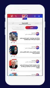 Extra News - اكسترا نيوز screenshot 2