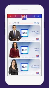 Extra News - اكسترا نيوز screenshot 3