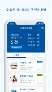 먼쓸리체크 screenshot 4