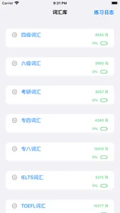 单词天天背 - 大学英语四级，六级，考研单词，速背与练习 screenshot 0