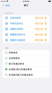 单词天天背 - 大学英语四级，六级，考研单词，速背与练习 screenshot 3