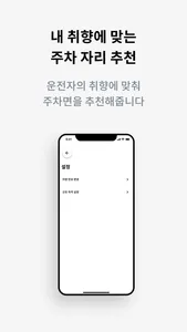 구영공원공영주차장 주차안내시스템(울주군 범서읍) screenshot 4