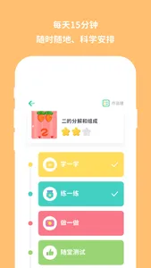 东方呦呦 screenshot 3