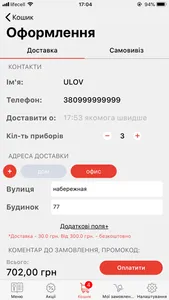 ULOV screenshot 4