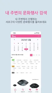 서초문화포털 screenshot 1