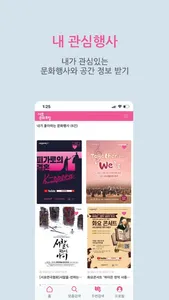 서초문화포털 screenshot 2