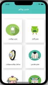 متجر الكتروني screenshot 1