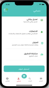 متجر الكتروني screenshot 3