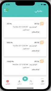 متجر الكتروني screenshot 4