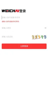 潍Toutiao screenshot 1