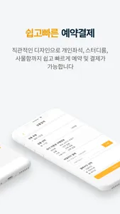 큐브 스터디라운지 screenshot 2