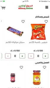 Alsouq Online السوق اونلاين screenshot 0