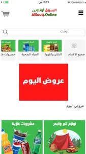 Alsouq Online السوق اونلاين screenshot 1