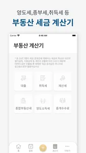 복부인 screenshot 3